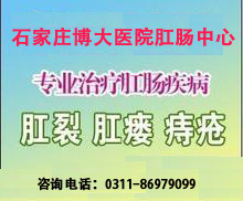 大連肛腸醫院如何選擇