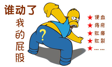 肛門疼痛的原因